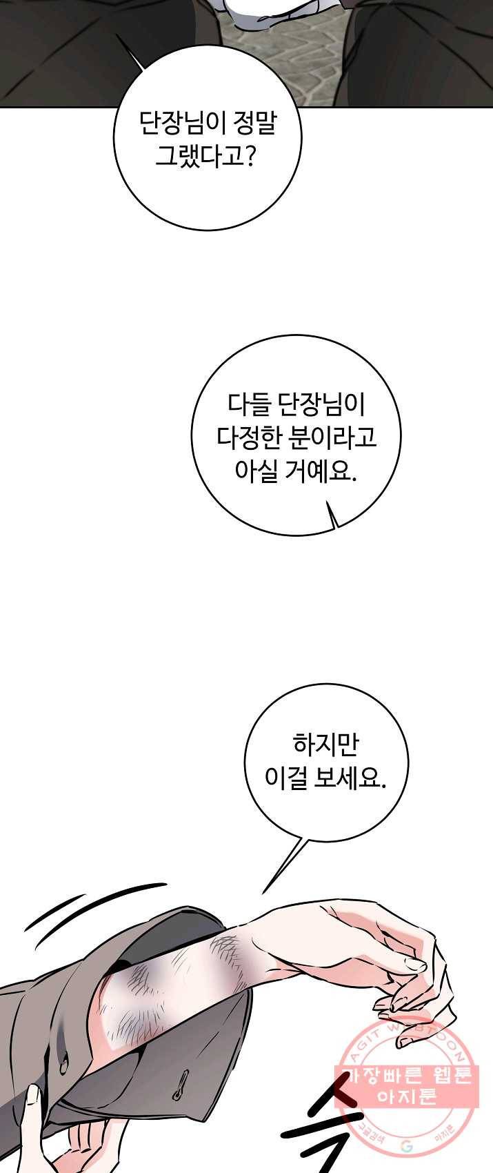 소설 속 악녀 황제가 되었다 66화 12