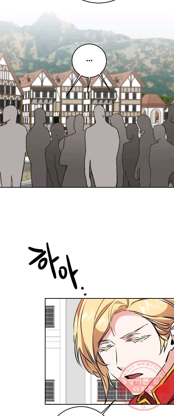 소설 속 악녀 황제가 되었다 66화 24