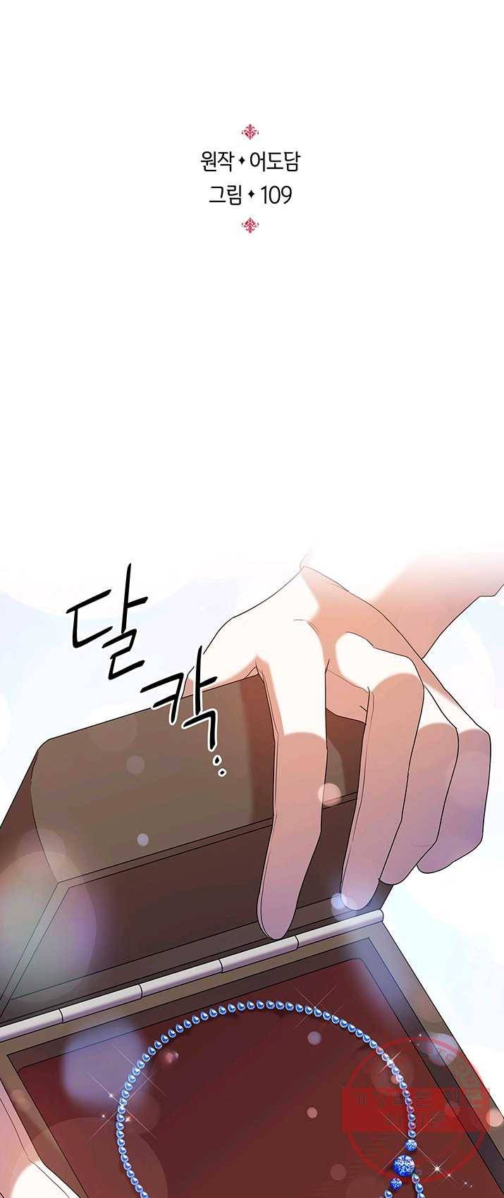 레디메이드퀸 시즌2 094화 2
