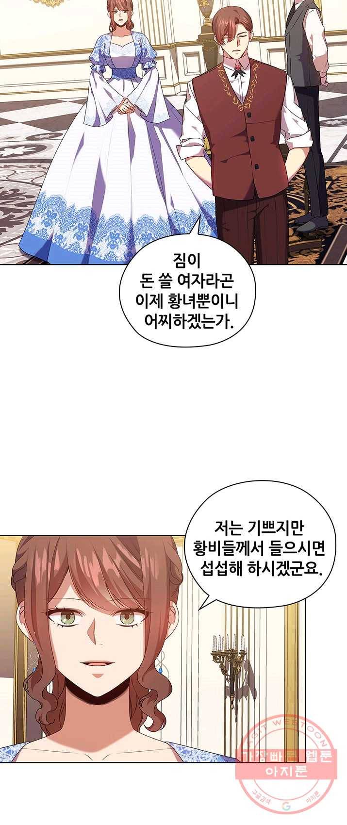 레디메이드퀸 시즌2 094화 4