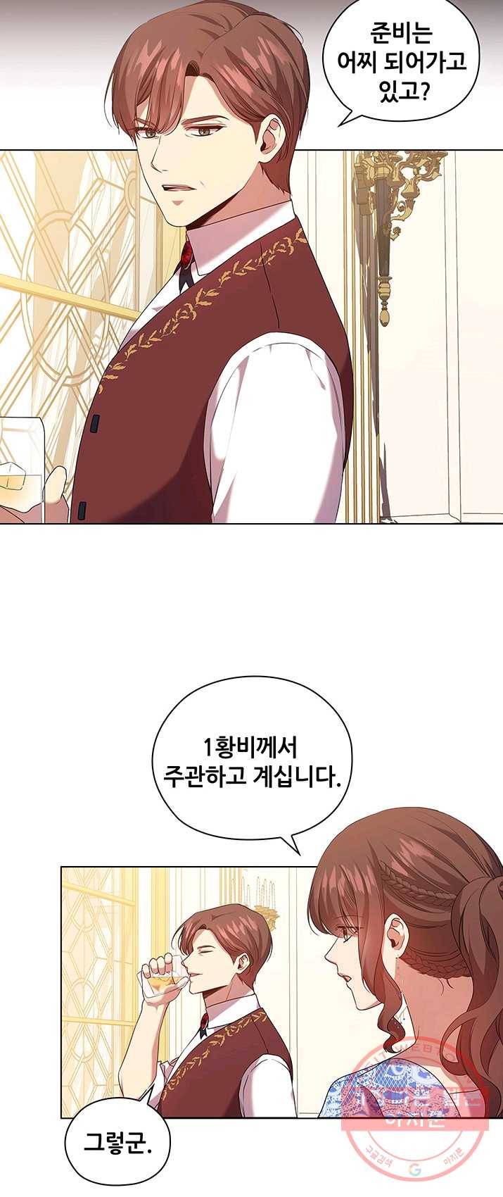 레디메이드퀸 시즌2 094화 6