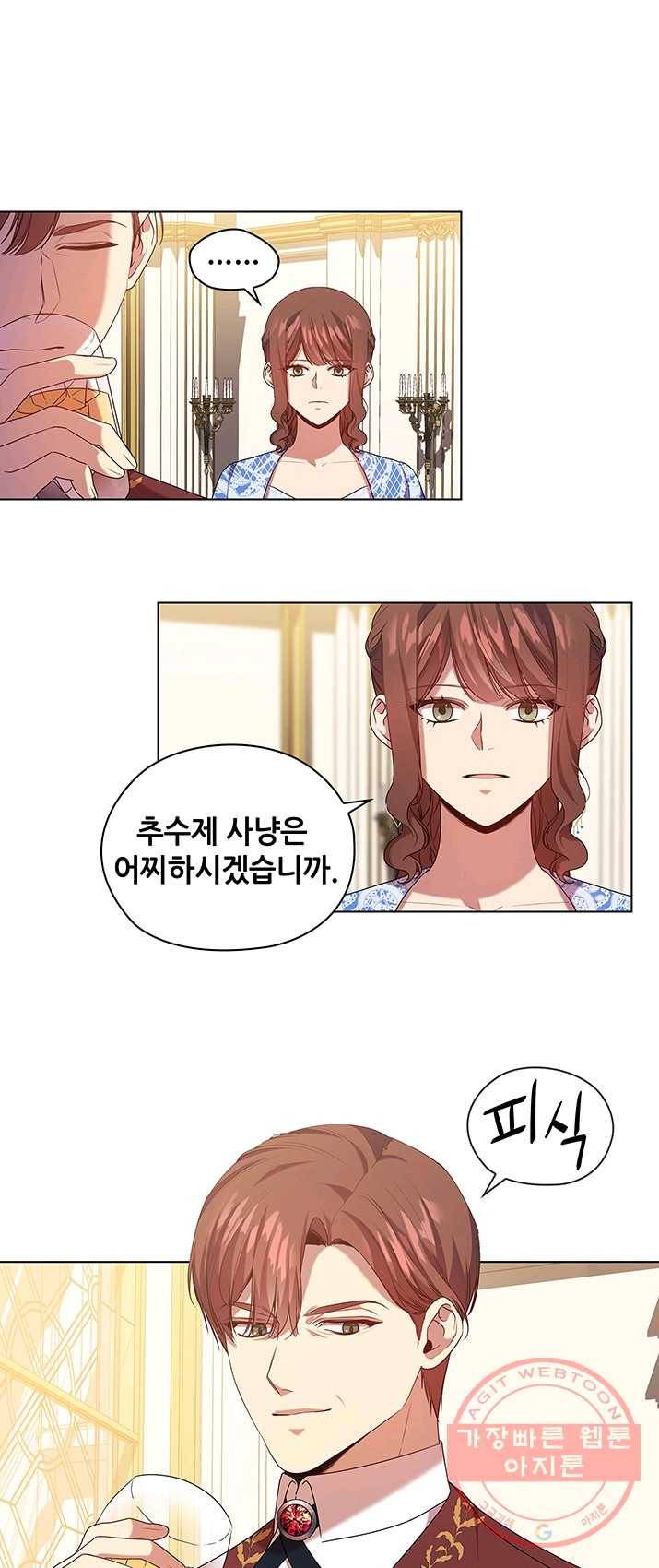 레디메이드퀸 시즌2 094화 7