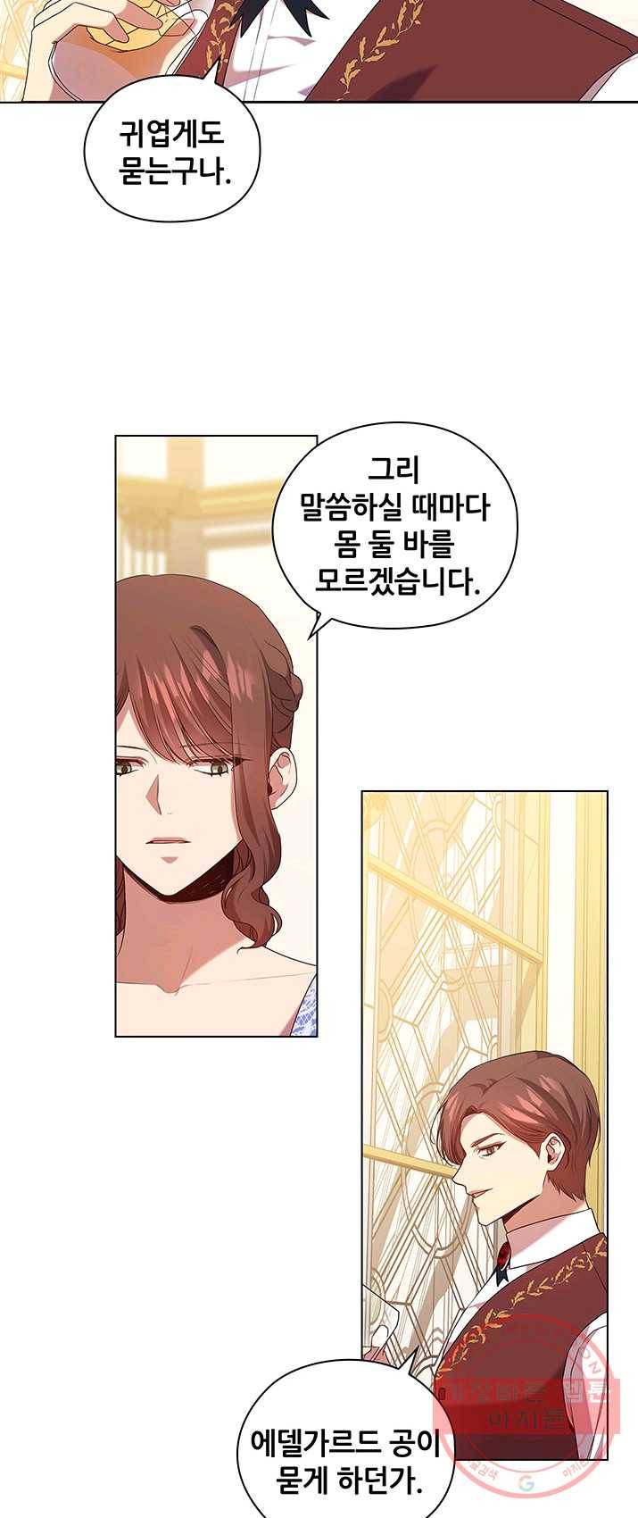 레디메이드퀸 시즌2 094화 8