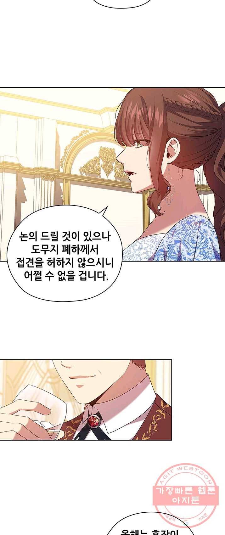 레디메이드퀸 시즌2 094화 9