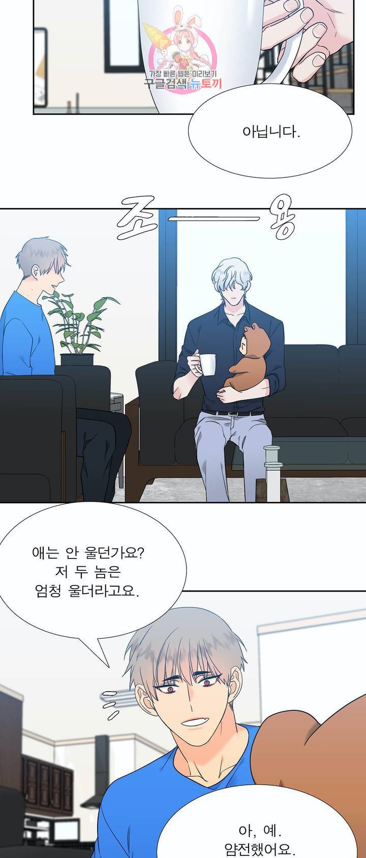 블러드 링크 124화 2