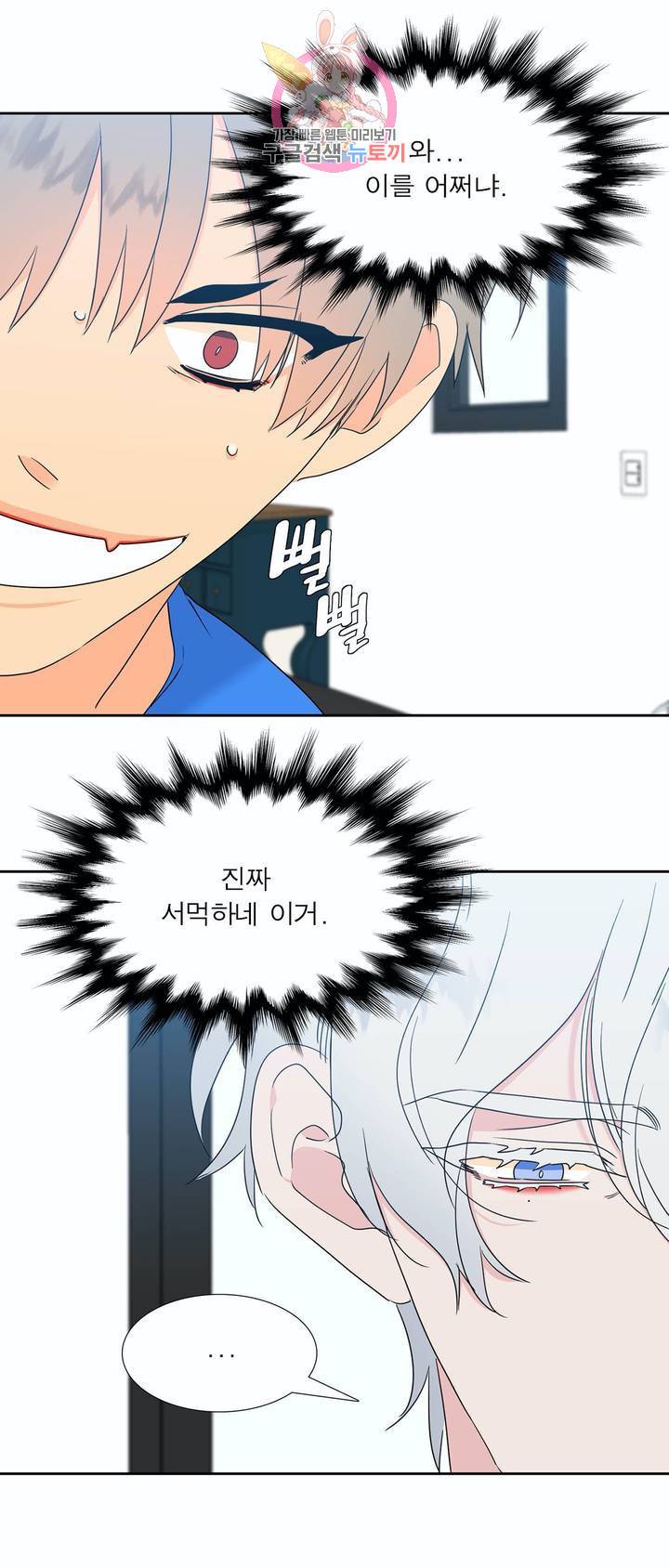 블러드 링크 124화 4