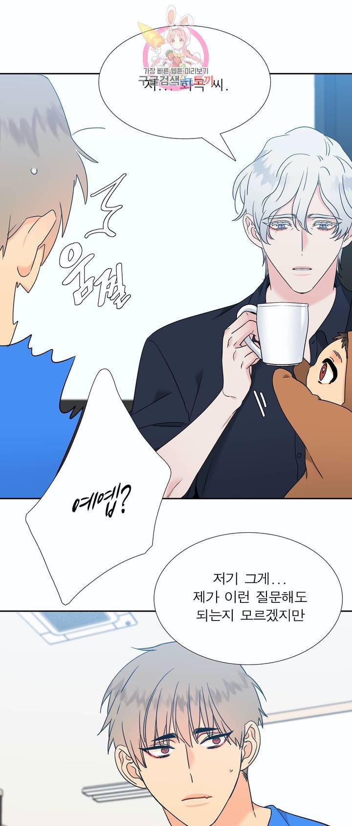 블러드 링크 124화 5