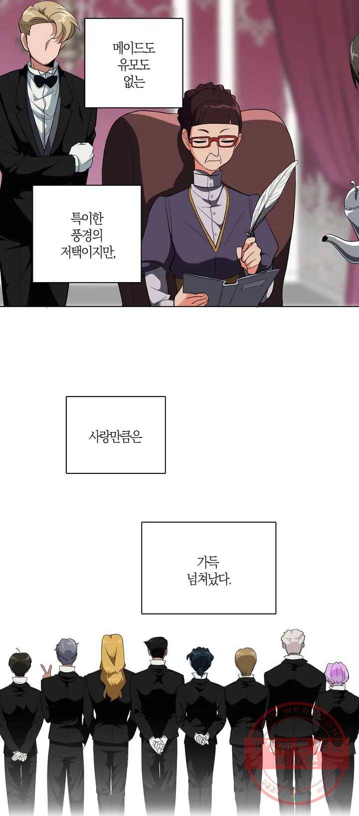 집사랑 프롤로그 4