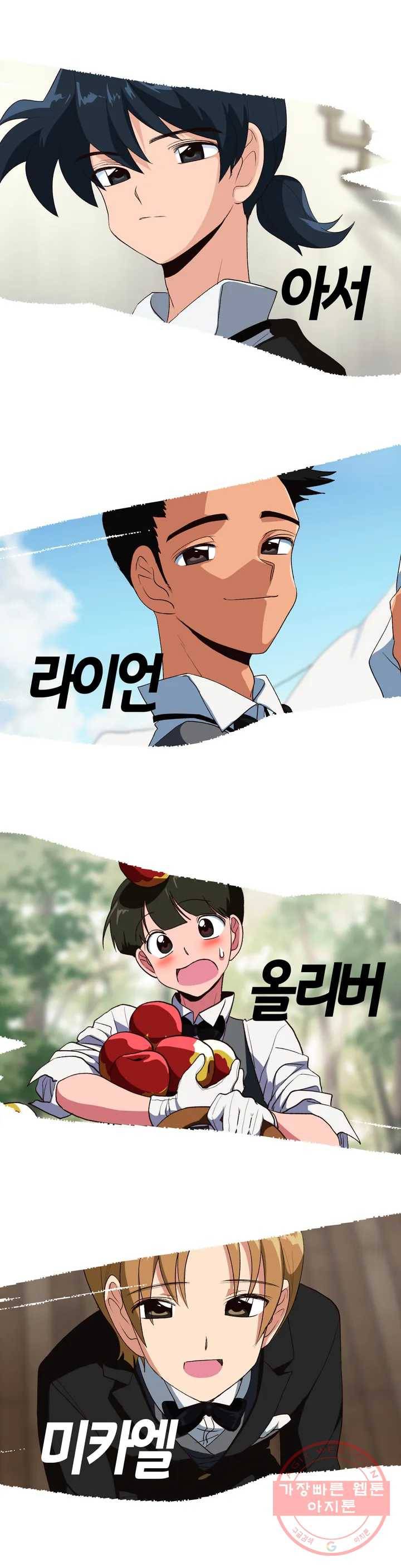 집사랑 프롤로그 5
