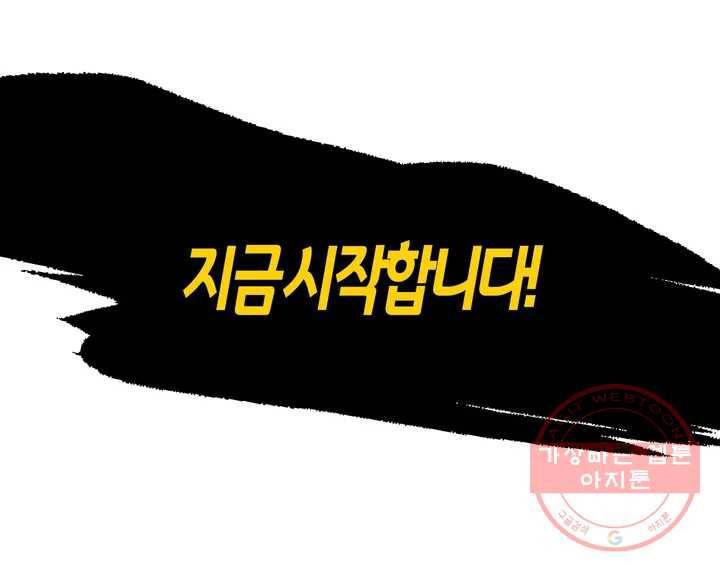 집사랑 프롤로그 7