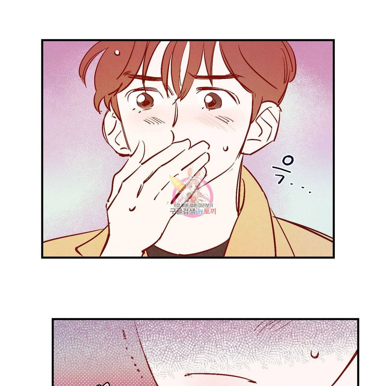 운우지정 17화 1