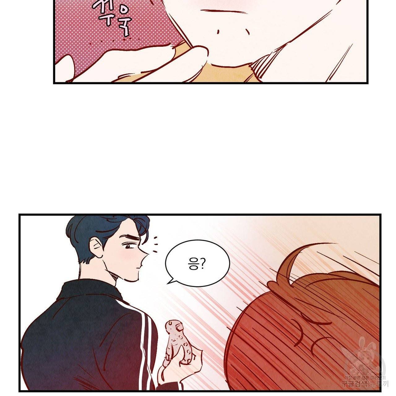 운우지정 17화 2