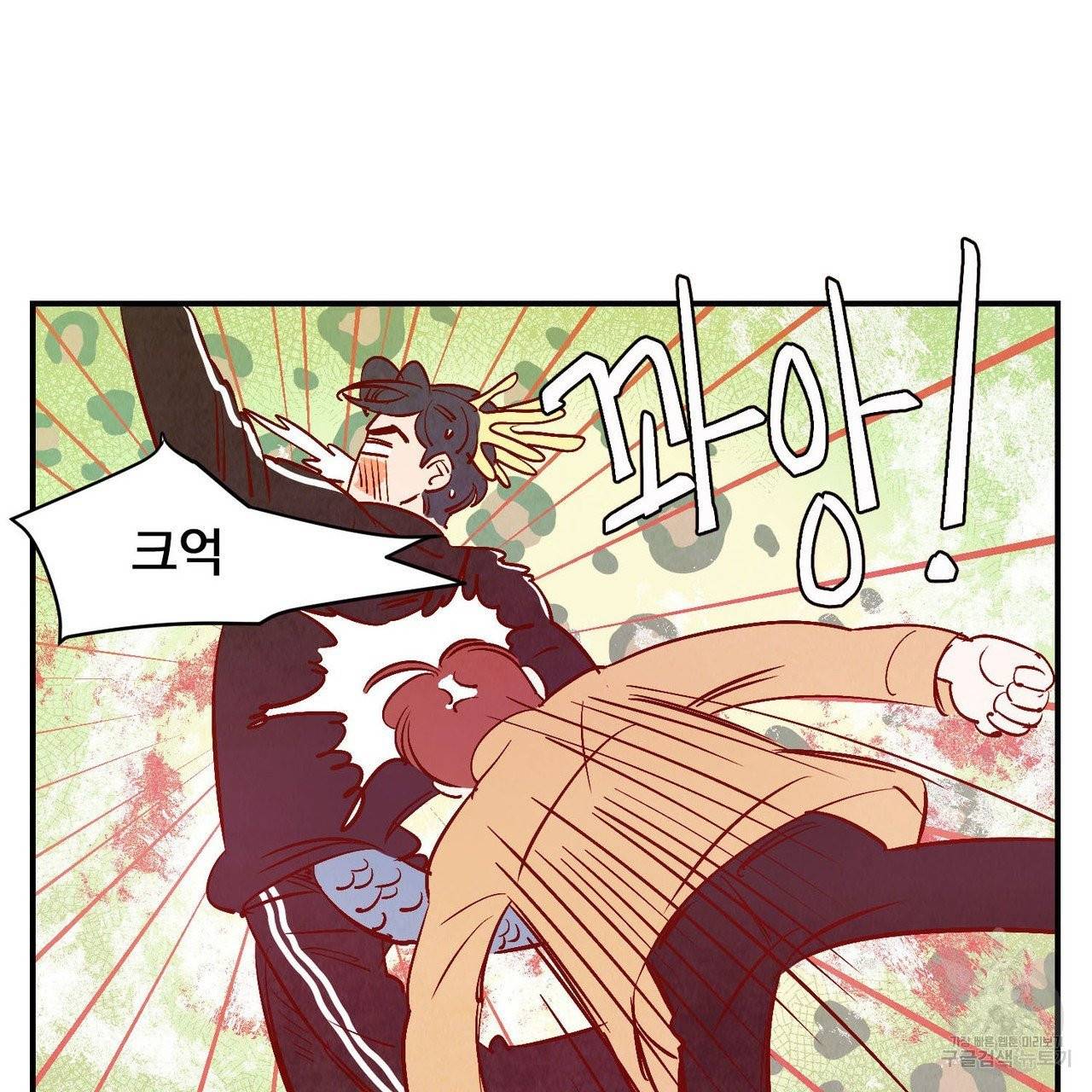 운우지정 17화 3