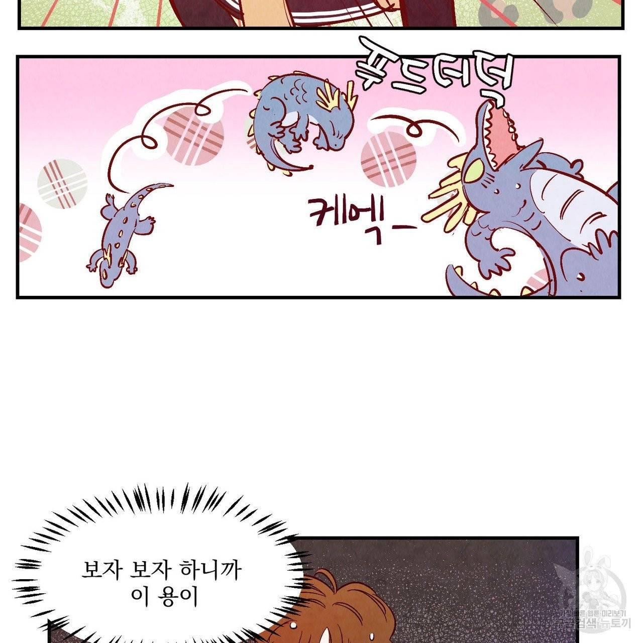 운우지정 17화 4