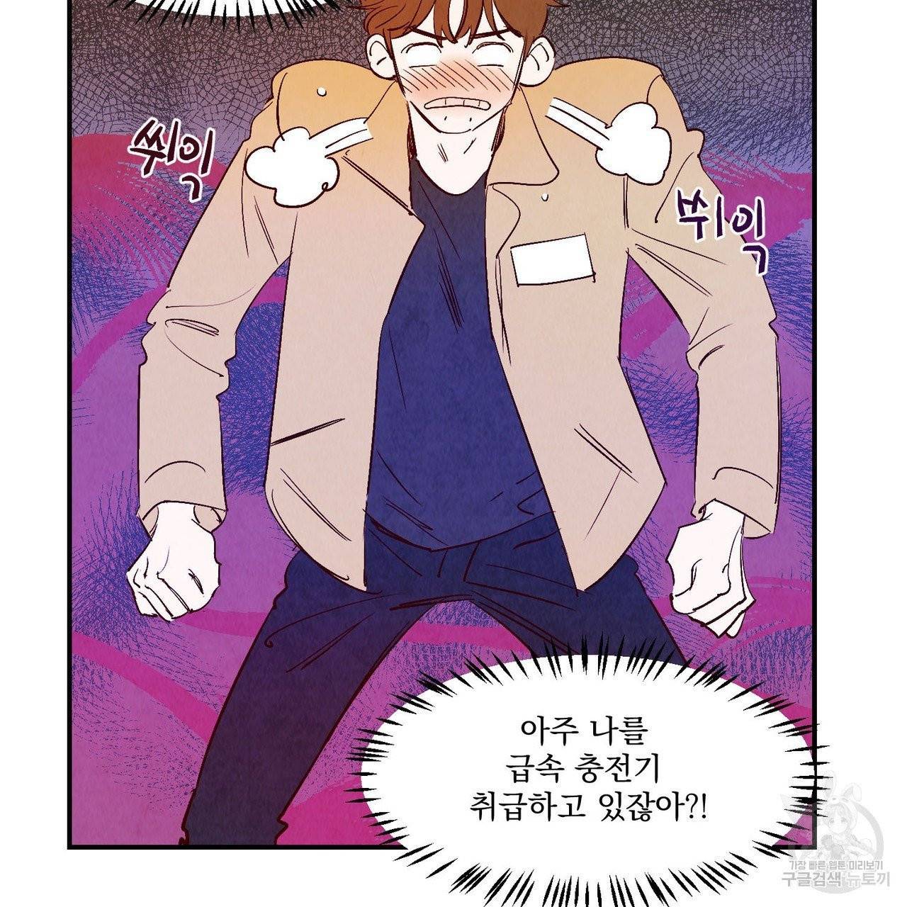 운우지정 17화 5