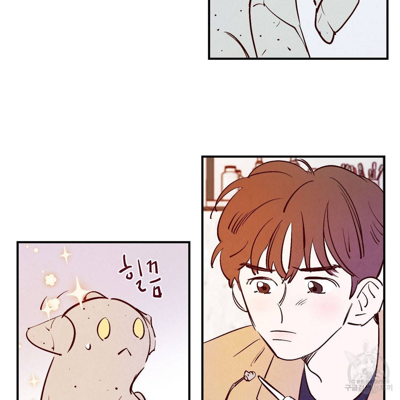 운우지정 17화 9