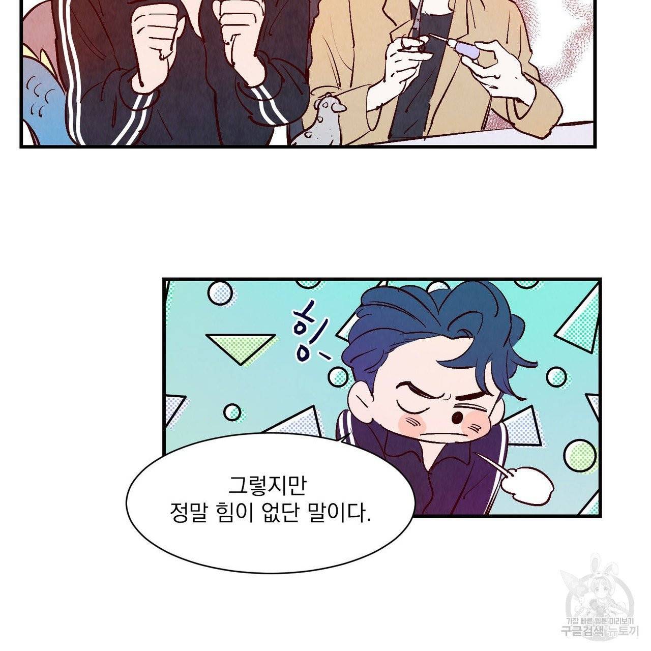 운우지정 17화 13