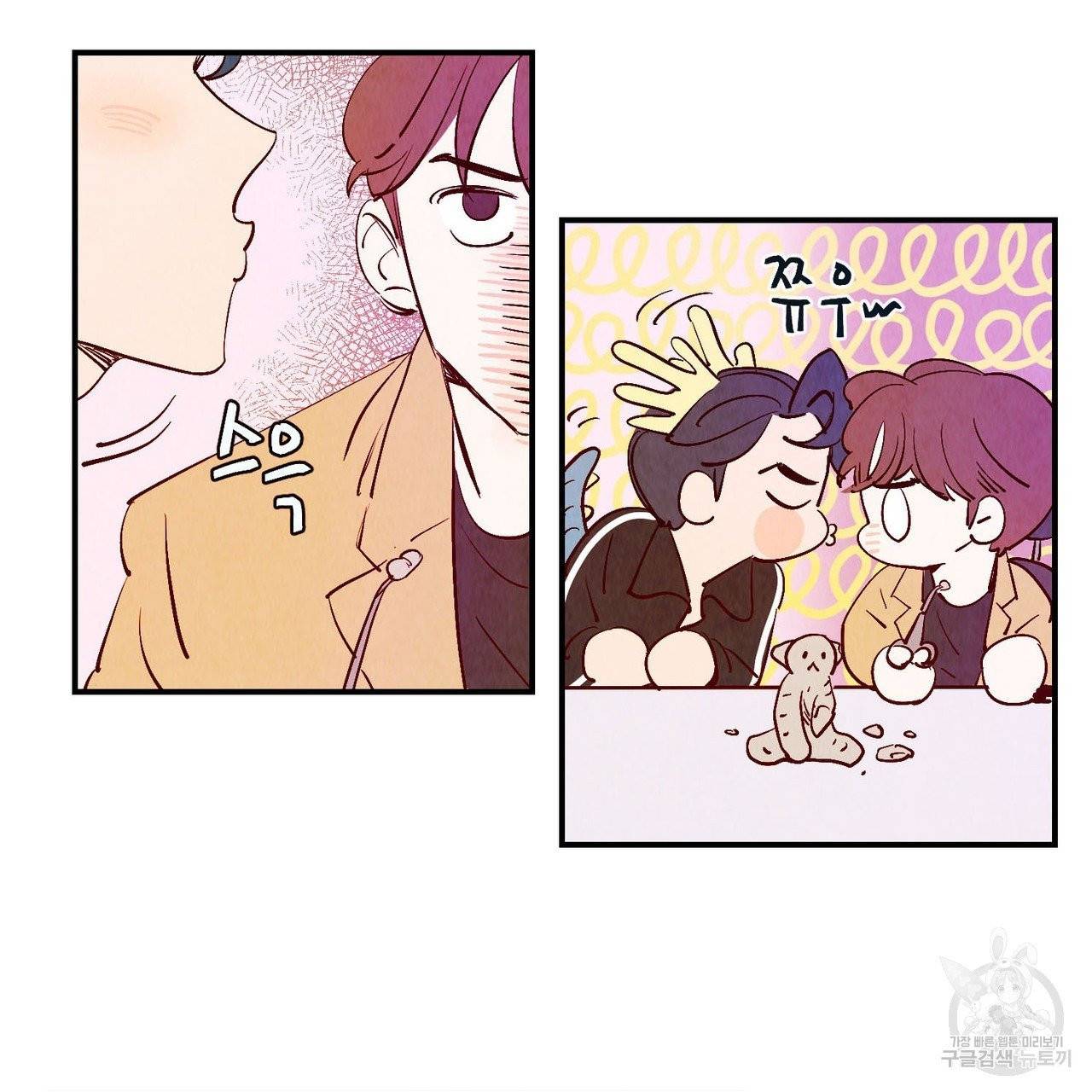 운우지정 17화 14