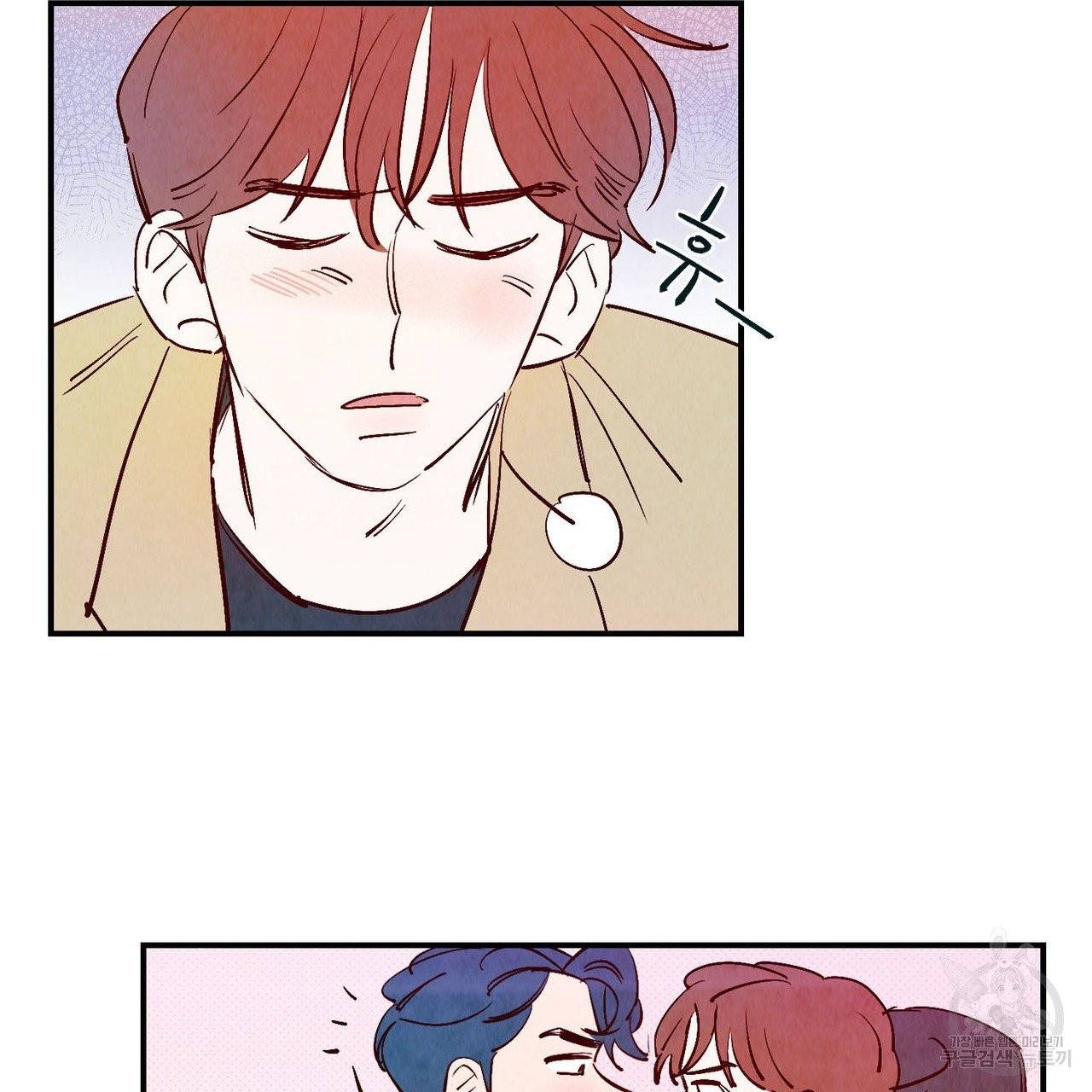 운우지정 17화 15