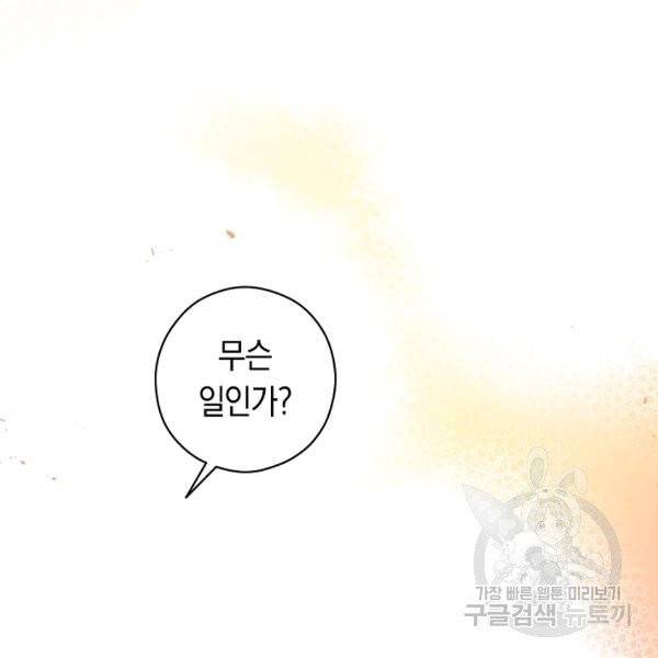악당의 미학 8화 3