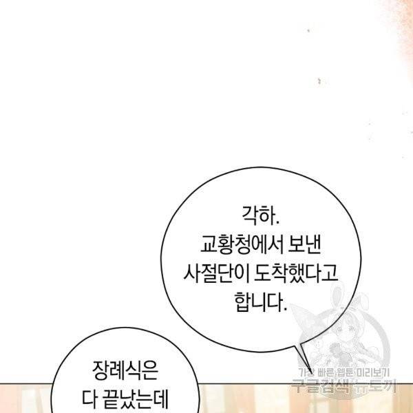 악당의 미학 8화 4