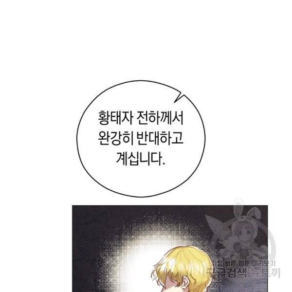 악당의 미학 8화 10