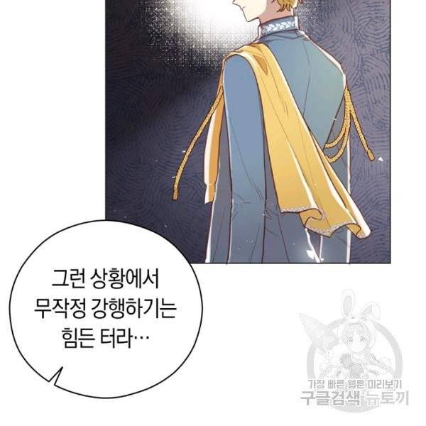 악당의 미학 8화 11