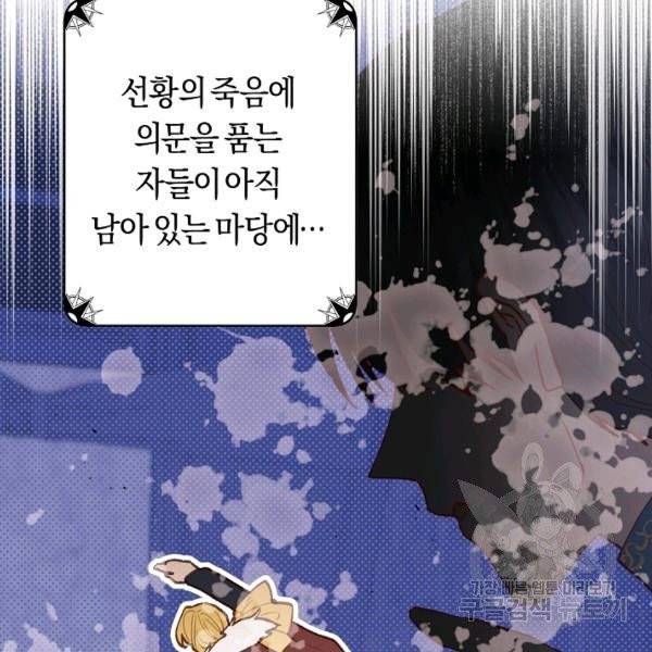 악당의 미학 8화 14