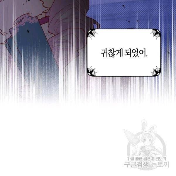 악당의 미학 8화 16