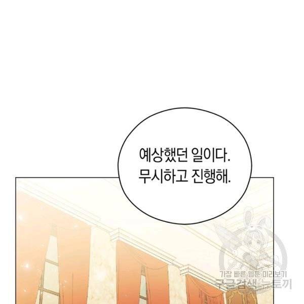 악당의 미학 8화 17
