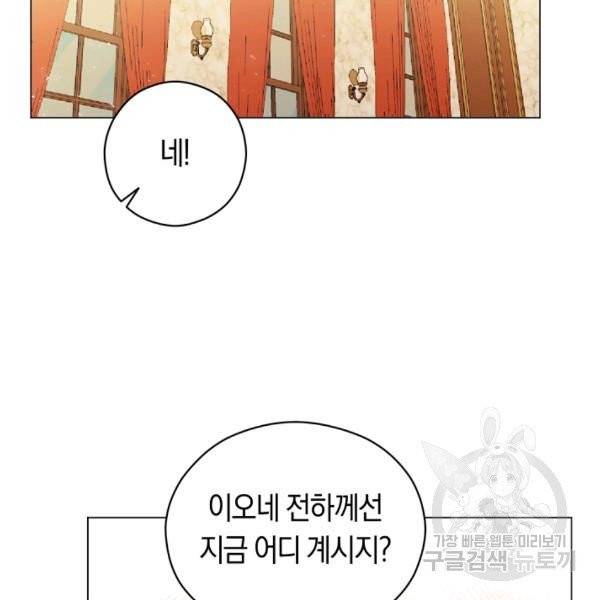 악당의 미학 8화 18