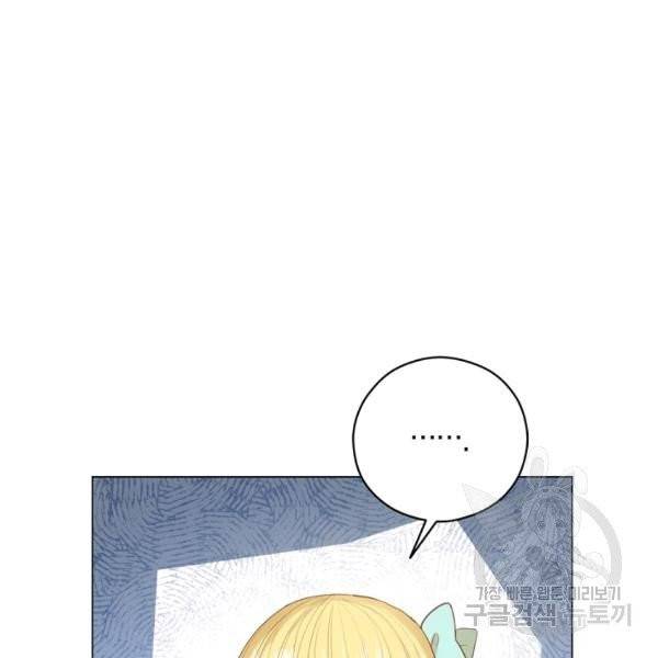 악당의 미학 8화 24