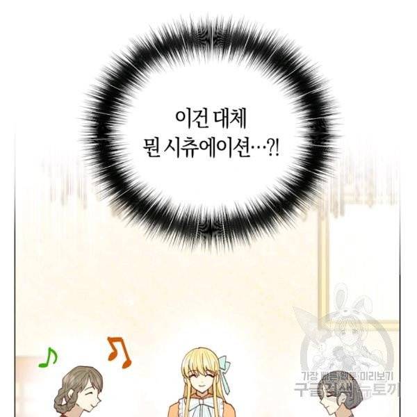 악당의 미학 8화 26
