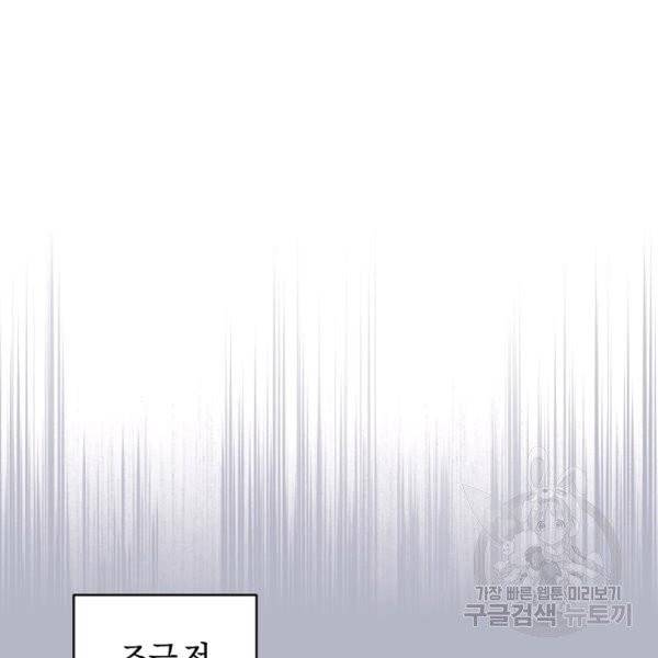 악당의 미학 8화 28