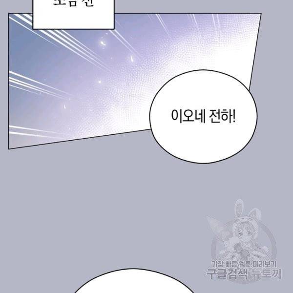악당의 미학 8화 29