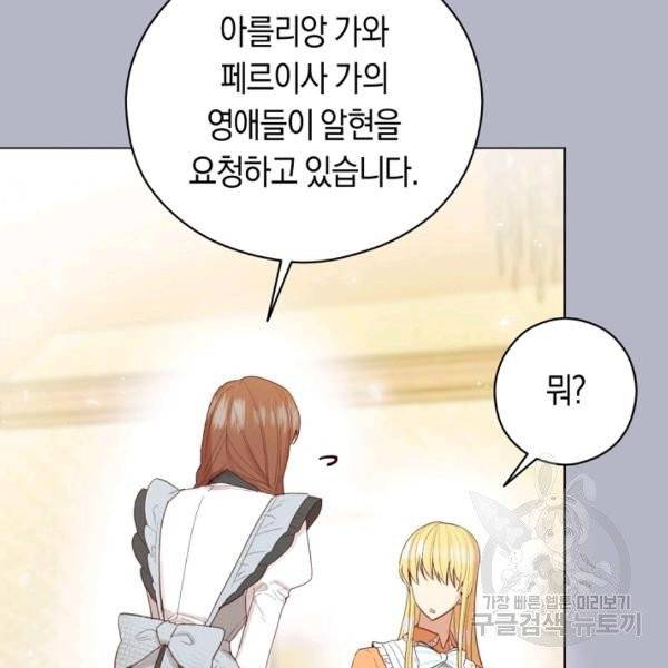 악당의 미학 8화 30