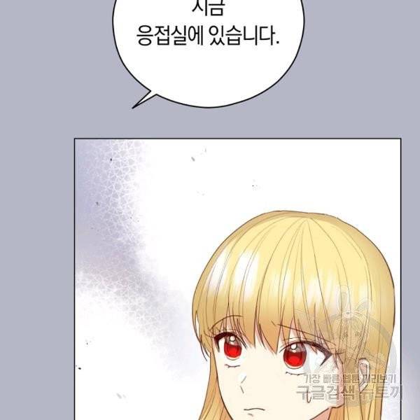 악당의 미학 8화 32