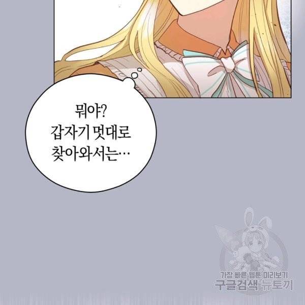 악당의 미학 8화 33