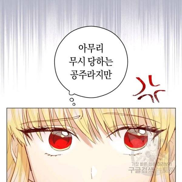 악당의 미학 8화 34