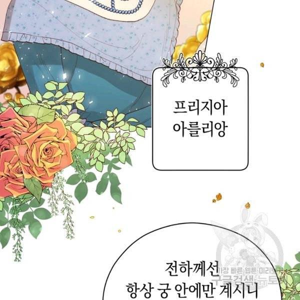 악당의 미학 8화 37