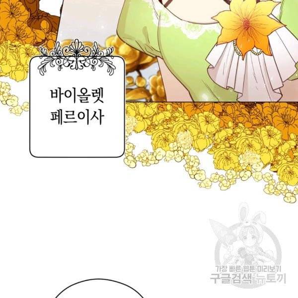 악당의 미학 8화 39