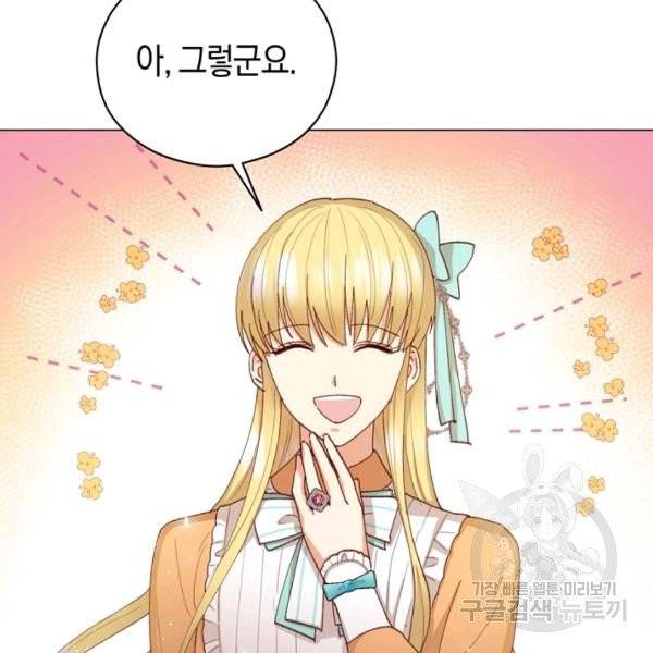 악당의 미학 8화 40