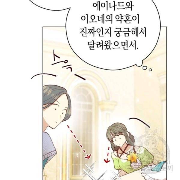 악당의 미학 8화 42