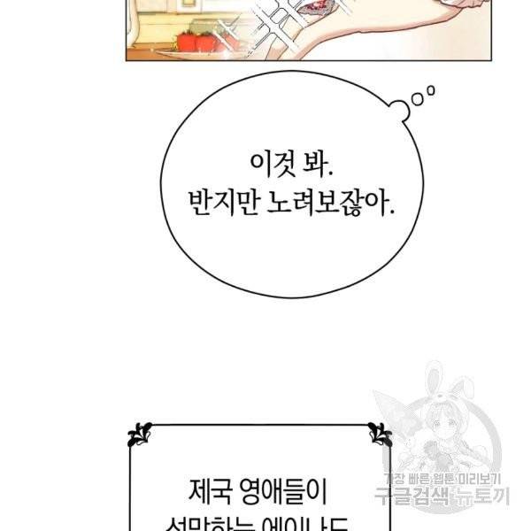 악당의 미학 8화 43