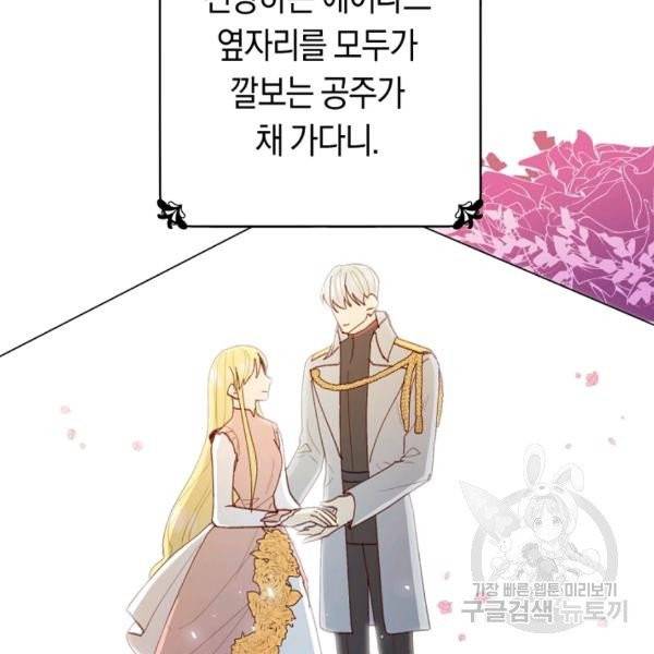 악당의 미학 8화 44