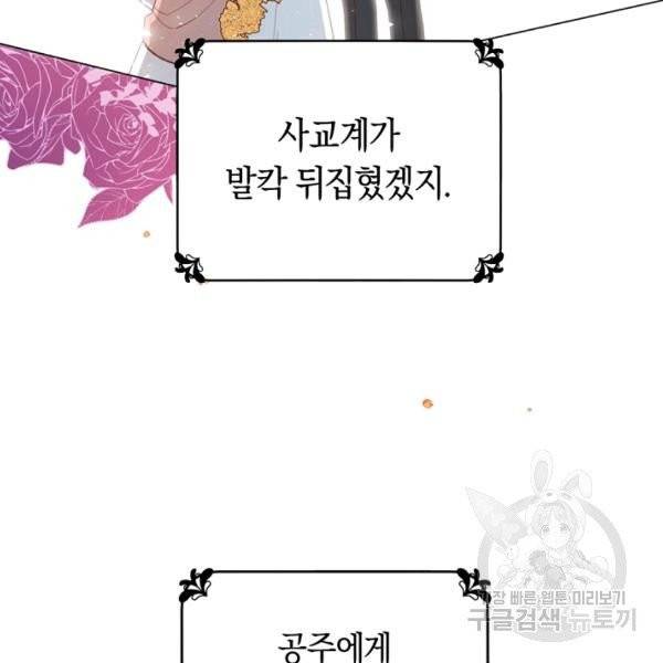 악당의 미학 8화 45