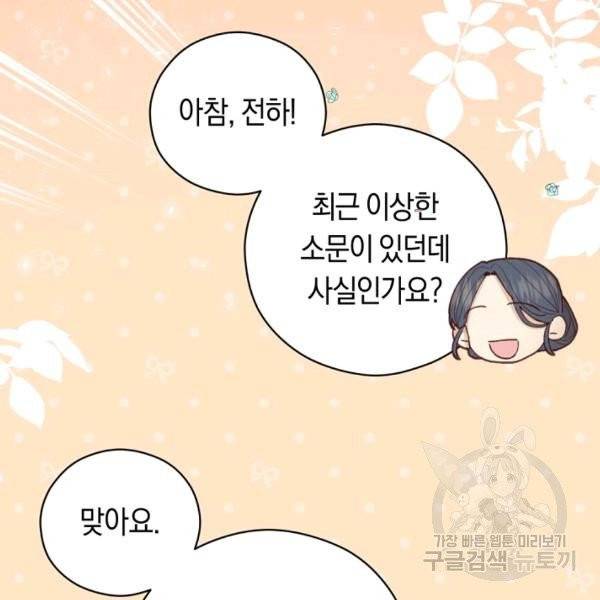 악당의 미학 8화 47