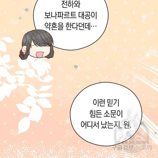 악당의 미학 8화 48
