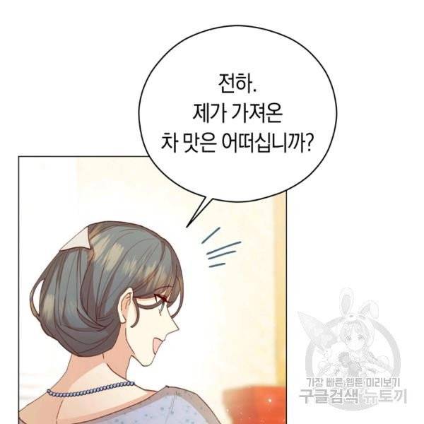 악당의 미학 8화 53