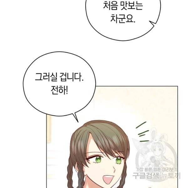 악당의 미학 8화 55